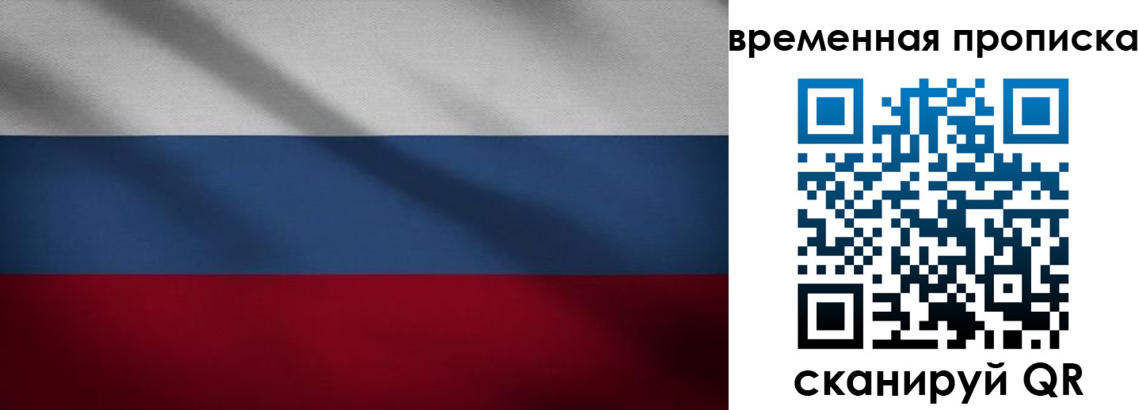 временная регистрация купить в Агиделе